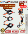 Струбцина-зажим 3 штуки 70/170 мм с пружинным механизмом пластик SKRAB 252688 Струбцина-зажим 3 штуки 70/170 мм с пружинным механизмом пластик SKRAB 252688