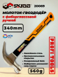 Молоток-гвоздодер 340 мм с фиберглассовой ручкой 560 гр. SKRAB 20069 Молоток-гвоздодер 340 мм с фиберглассовой ручкой 560 гр. SKRAB 20069