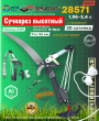 Сучкорез высотный 1,96-3,4 м.с ножовкой ХРАПОВЫЙ веревочный механизм Q-Neck сталь SK5 Skrab 28571 Сучкорез высотный 1,96-3,4 м.с ножовкой ХРАПОВЫЙ веревочный механизм Q-Neck сталь SK5 Skrab 28571