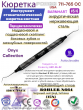 Инструмент стоматологический кюретка BARNHART CURETTE # 5/6-OC Pomee 711-765 OC Инструмент стоматологический кюретка BARNHART CURETTE # 5/6-OC Pomee 711-765 OC