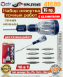 Отвертка 16 в 1 прямая с трещеточным механизмом SKRAB 41689 Отвертка 16 в 1 прямая с трещеточным механизмом SKRAB 41689