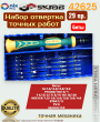 Отвертка-набор для точной механики 29 в 1 SKRAB 42625 Отвертка-набор для точной механики 29 в 1 SKRAB 42625